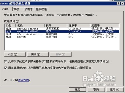 更换服务器并重装U-Mail邮件服务器该怎么做