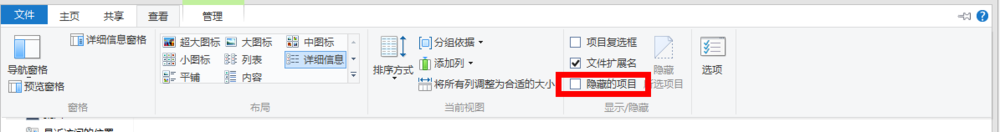 查看隐藏文件