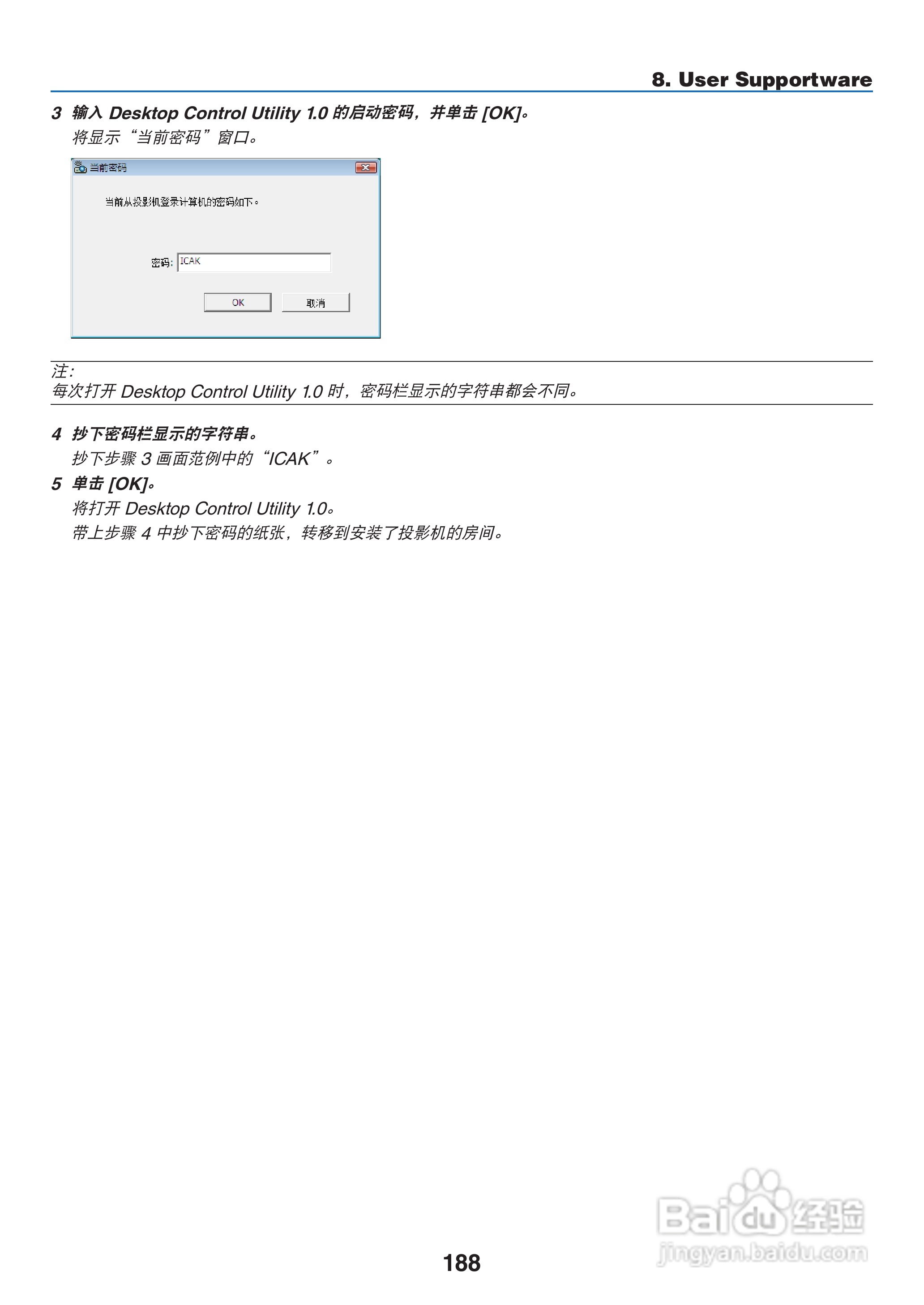 日电NP-PA550W+投影机说明书:[20]