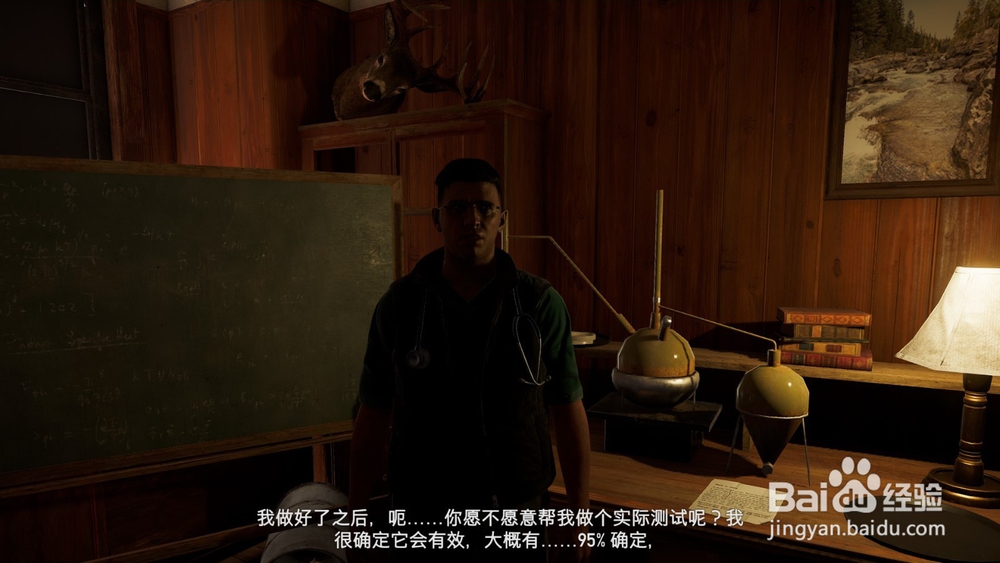《孤岛惊魂5》医师订单