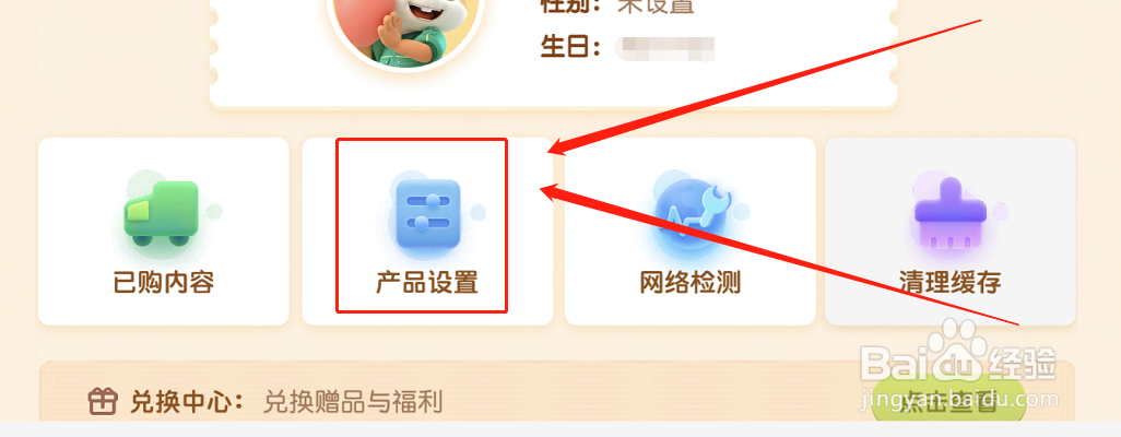 洪恩阅读如何开启护眼模式功能