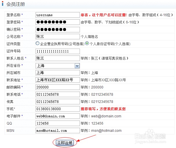 网站空间购买流程