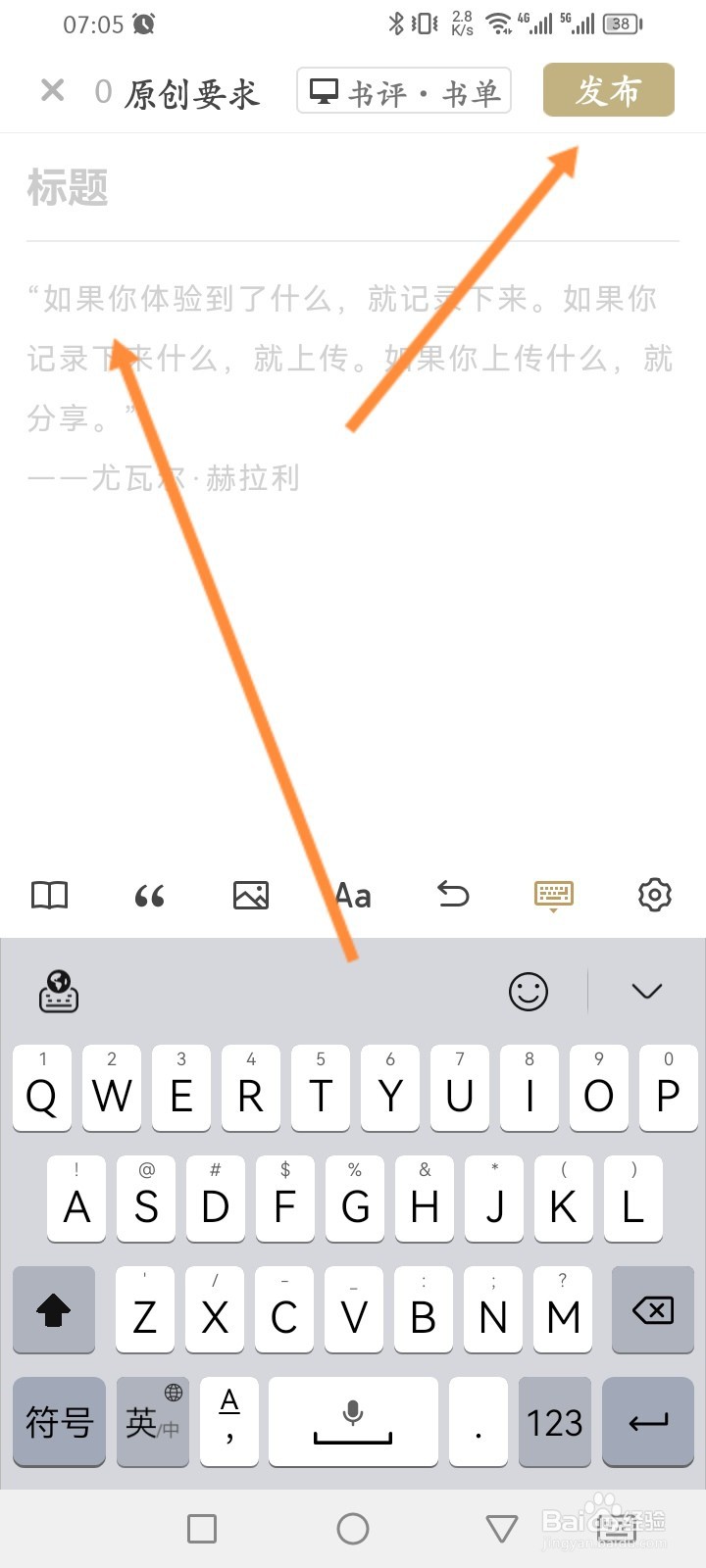 网易蜗牛读书怎么发布公开书评信息