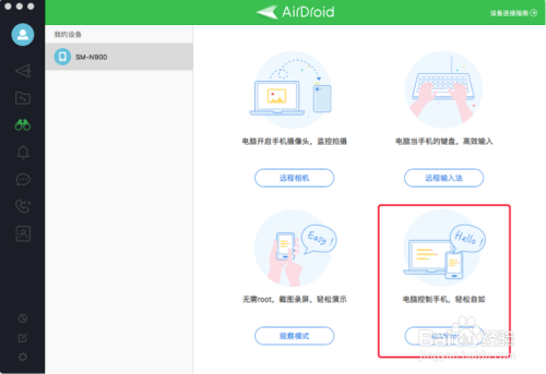 有没有远程操控别人手机的软件,有什么软件可以远程操控别人的手机