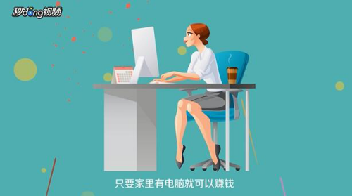 赚钱的方法有哪些？