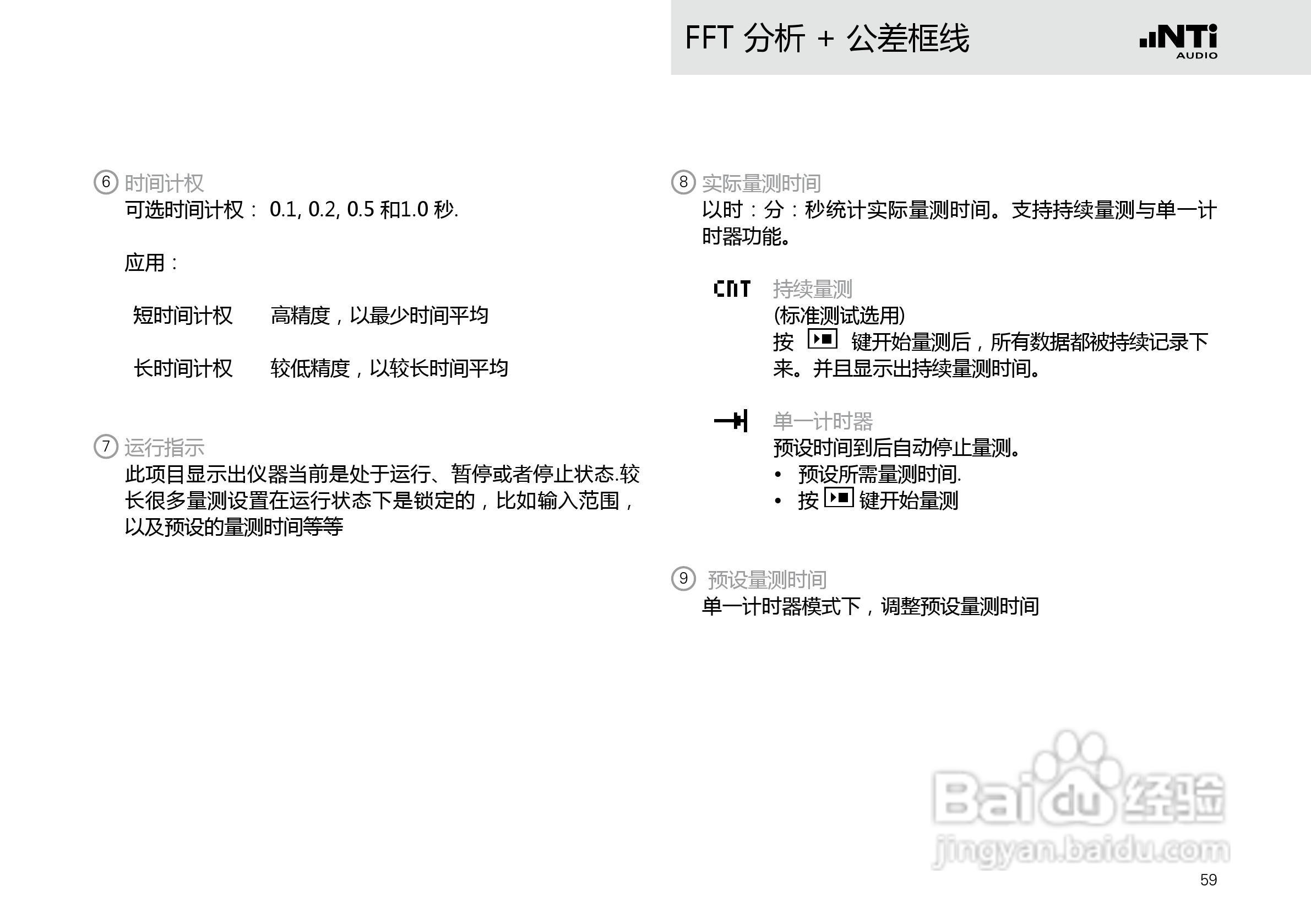 NTI AUDIO XL2手持便携式音频分析仪操作手册:[6]