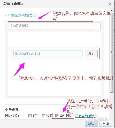空间怎么添加自定义视频模块