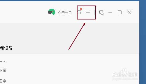 QQ音乐启用全局快捷键