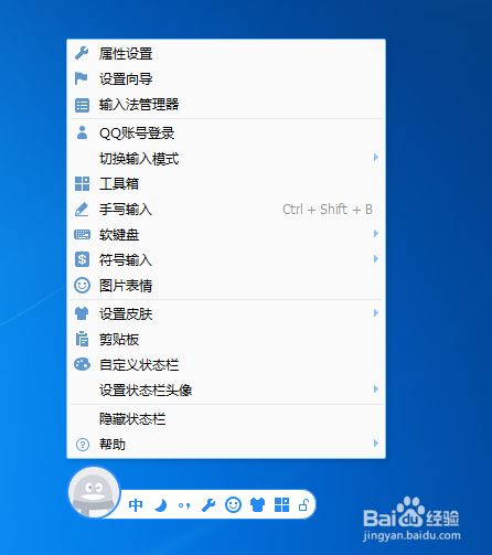 中文输入法怎么使用英文标点