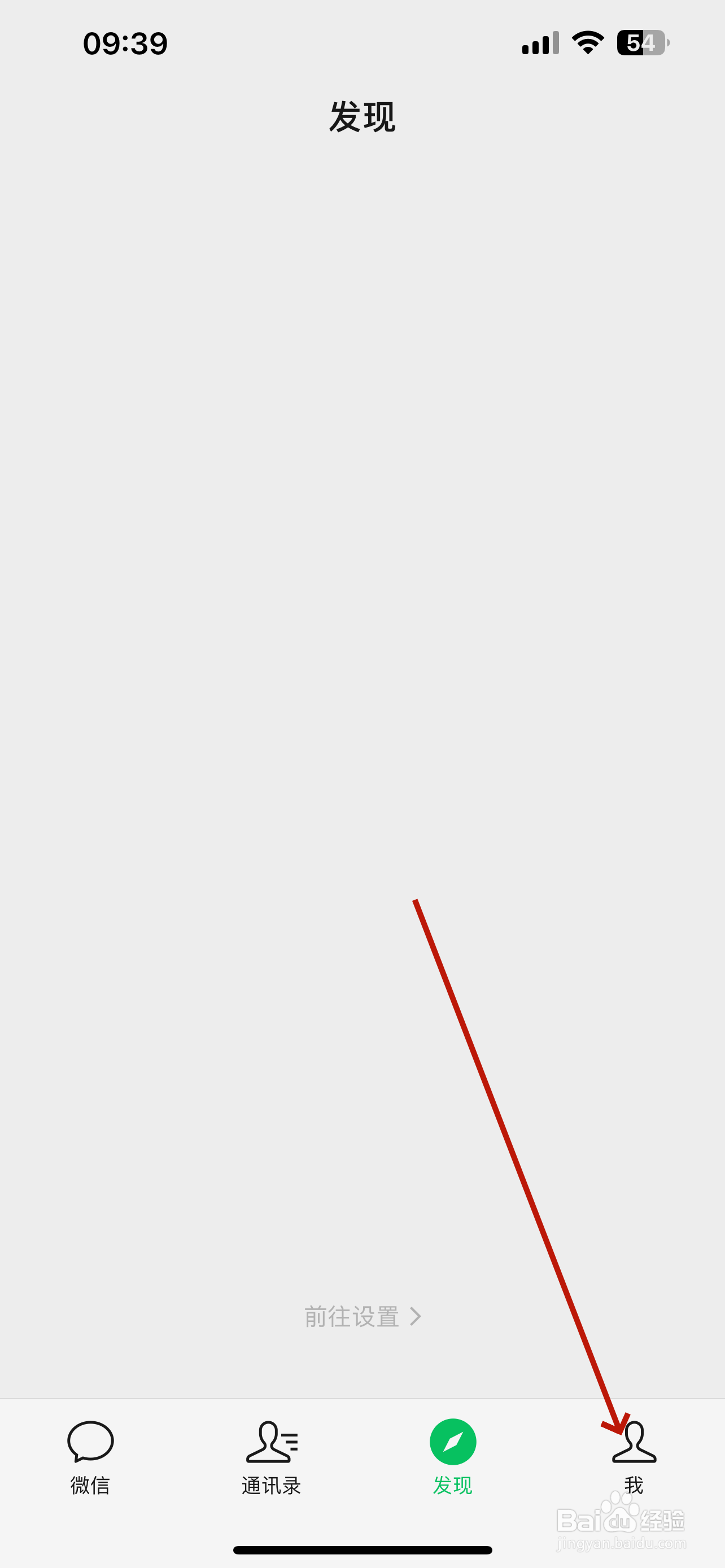 微信怎么设置翻译默认语言