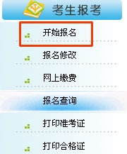 江西省会计从业资格无纸化考试如何网上报名