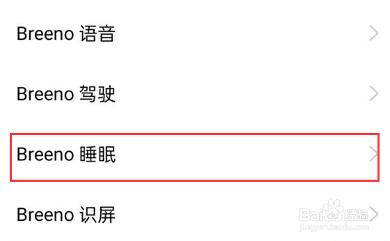 OPPO K11x怎么设置开启Breeno睡眠？