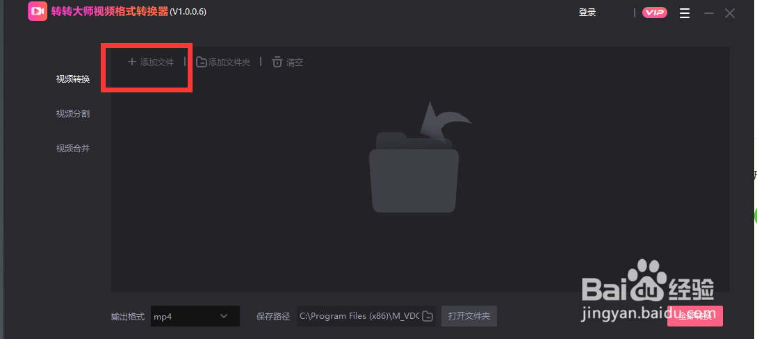 转转大师视频转换器怎么视频转换？
