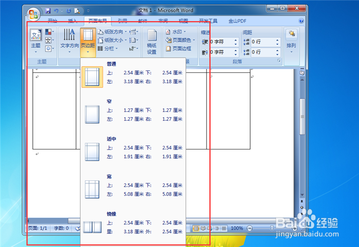 word最后一页空白页删不掉?