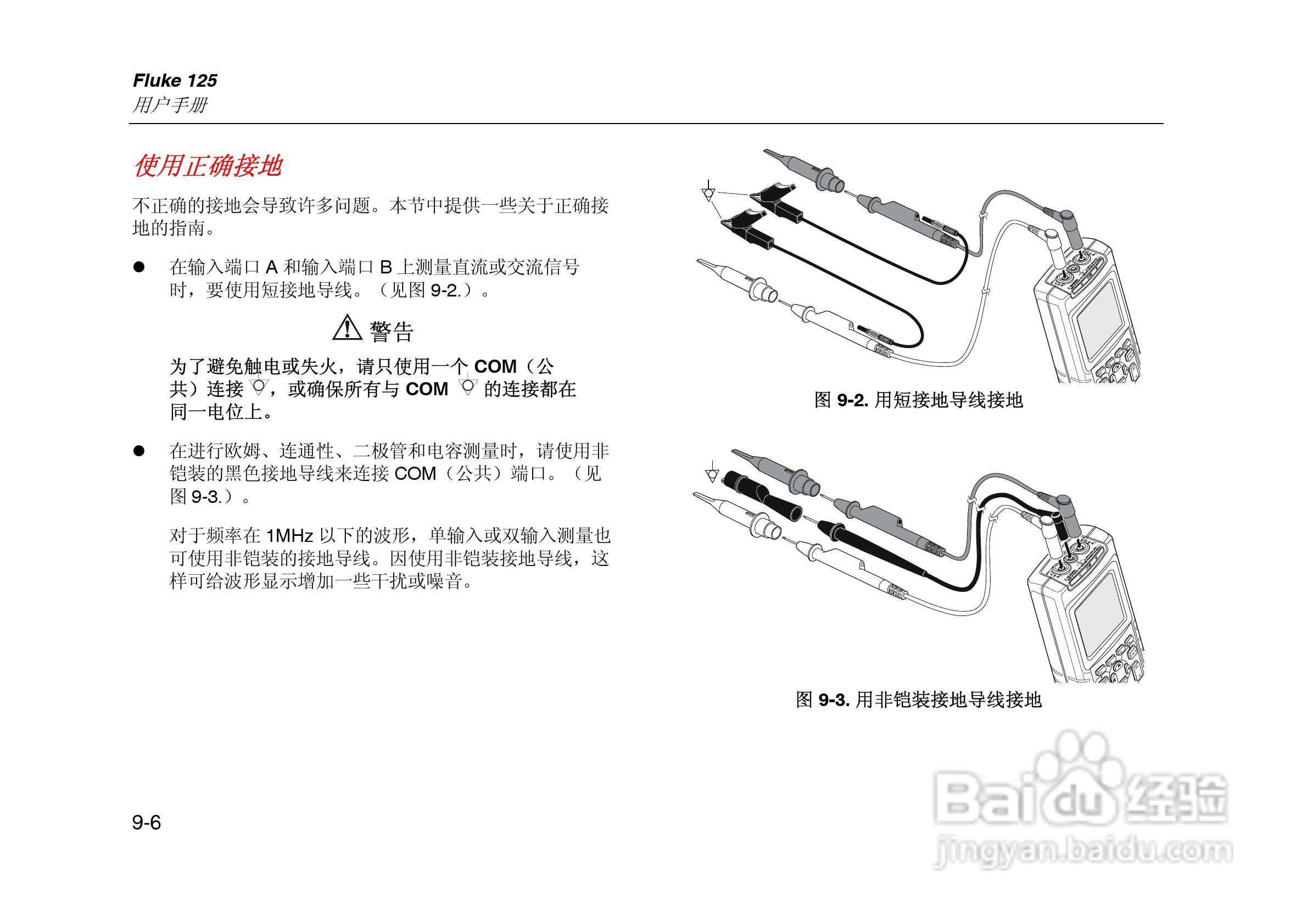 F125示波表说明书:[10]