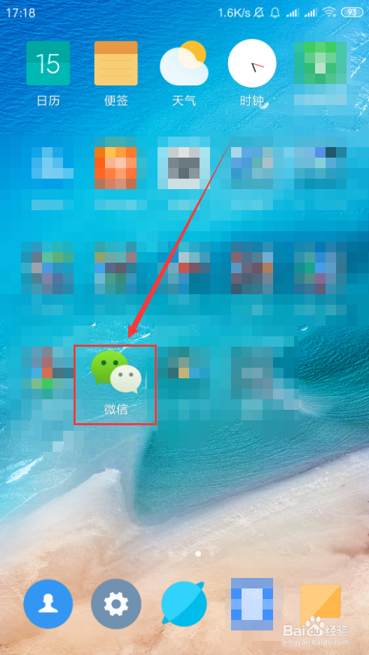 新版微信如何开启微信运动