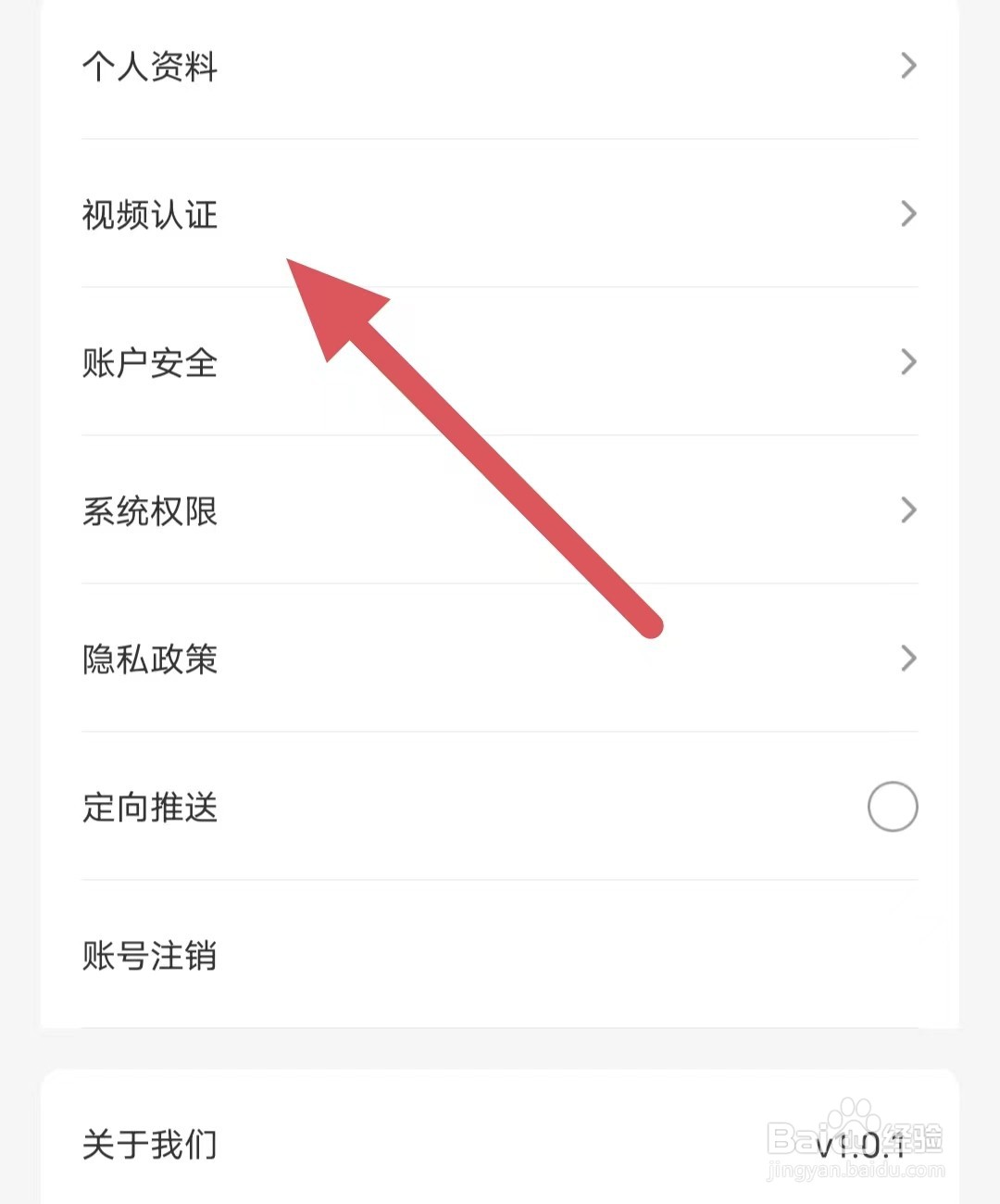 游戏猫如何查看视频认证