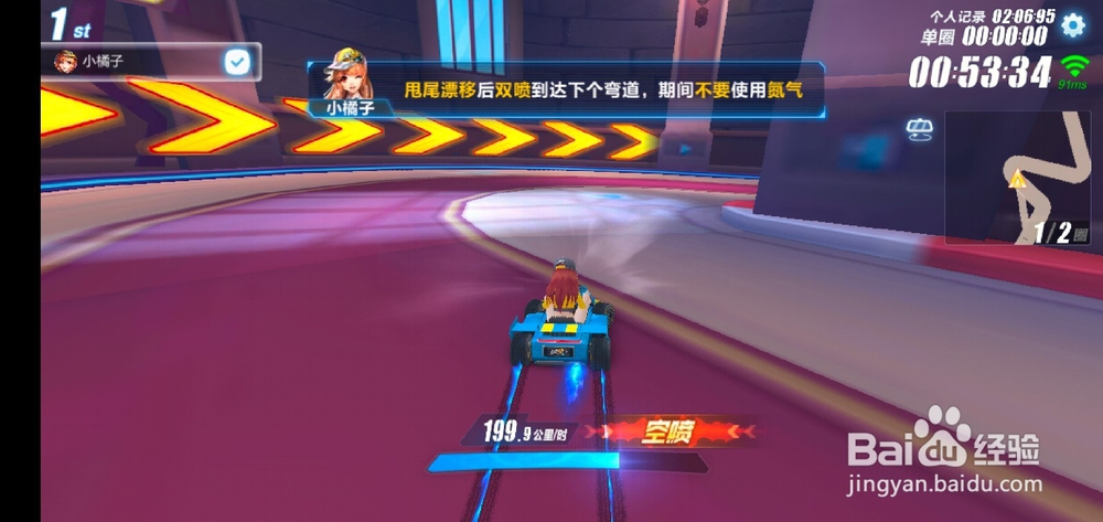 QQ飞车月光之城赛道技巧图文详解