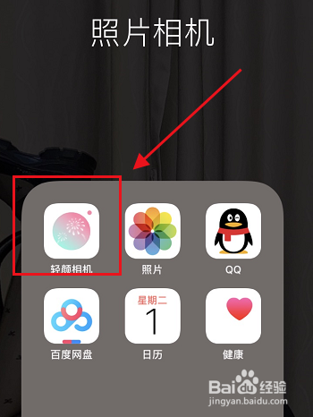 轻颜相机怎么关闭拍照声音