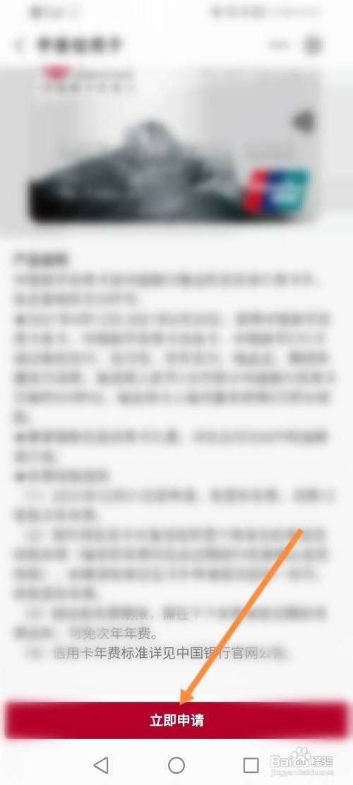 如何查看中国银行申请信用卡