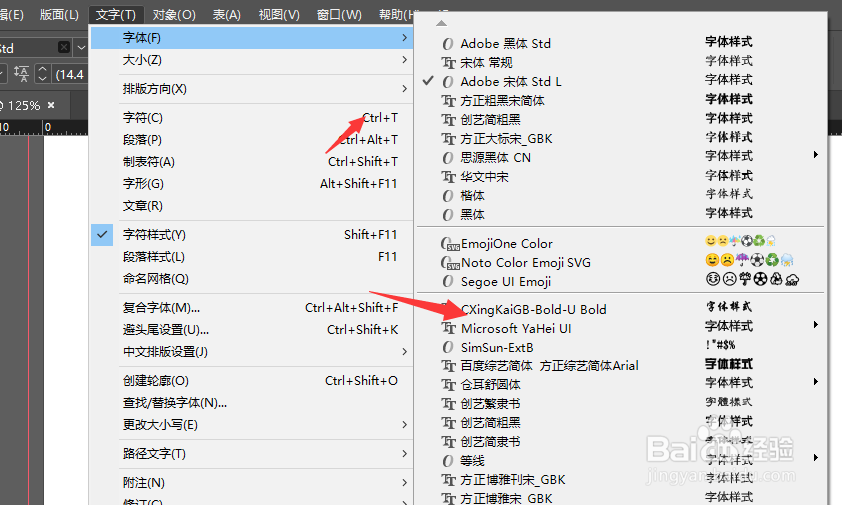 在ID2016中怎样更改文本字体