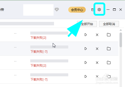 百度网盘怎么关闭系统提醒,取消系统消息提醒