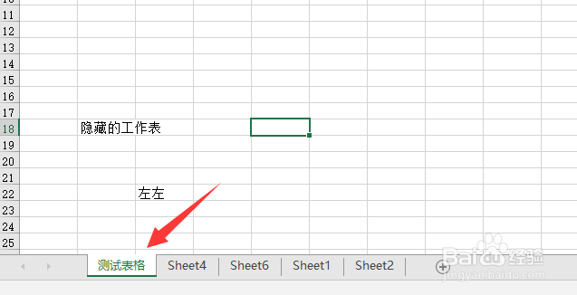 excel2019文档怎么重命名工作表
