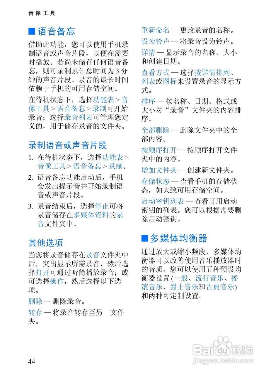 诺基亚6152手机使用说明书:[6]