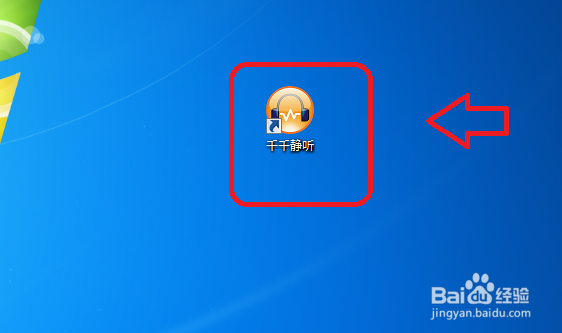 千千静听怎么设置关联文件夹