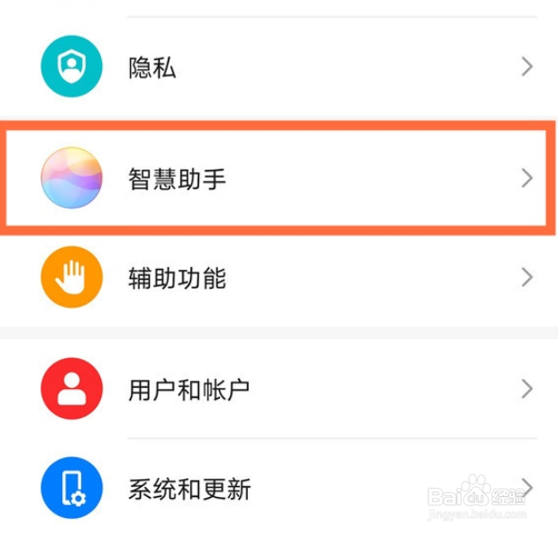 华为nova8pro怎么语音唤醒智慧助手
