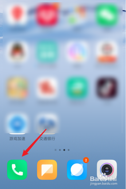 小米手机怎么添加黑名单