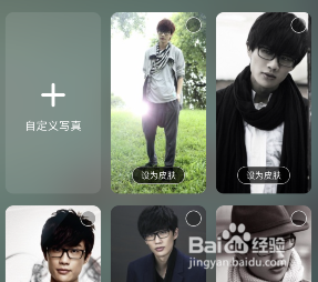 酷狗音乐自定义写真怎么设置