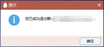 QQ怎样退出群
