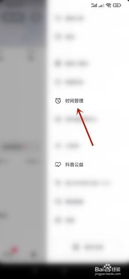 抖音如何关闭休息提醒？