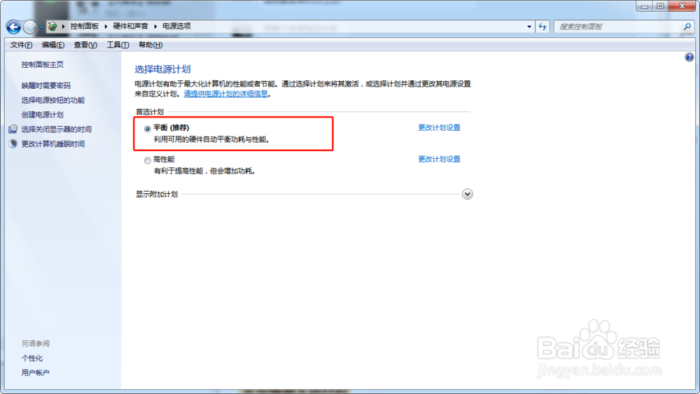 win10系统如何设置/取消自动休眠？