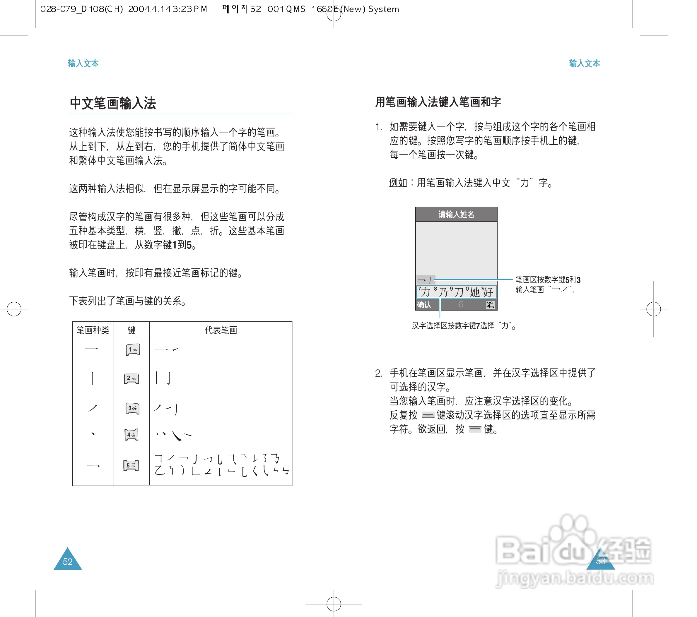 三星SGH-D108手机使用说明书:[3]