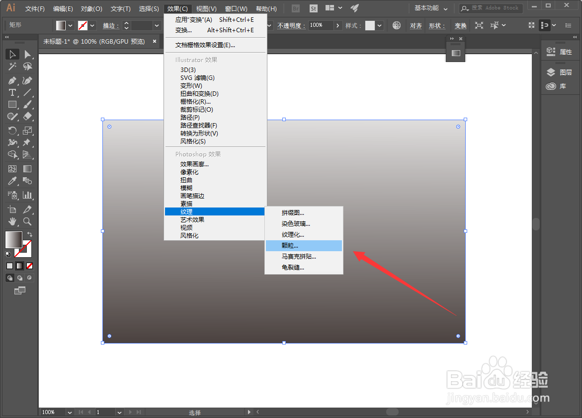 怎么用Ai绘制灰阶噪点渐变