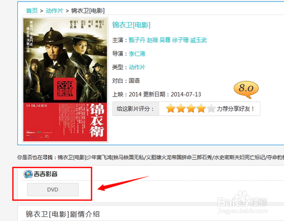 吉吉影音怎么用?吉吉影音怎么边下边看片