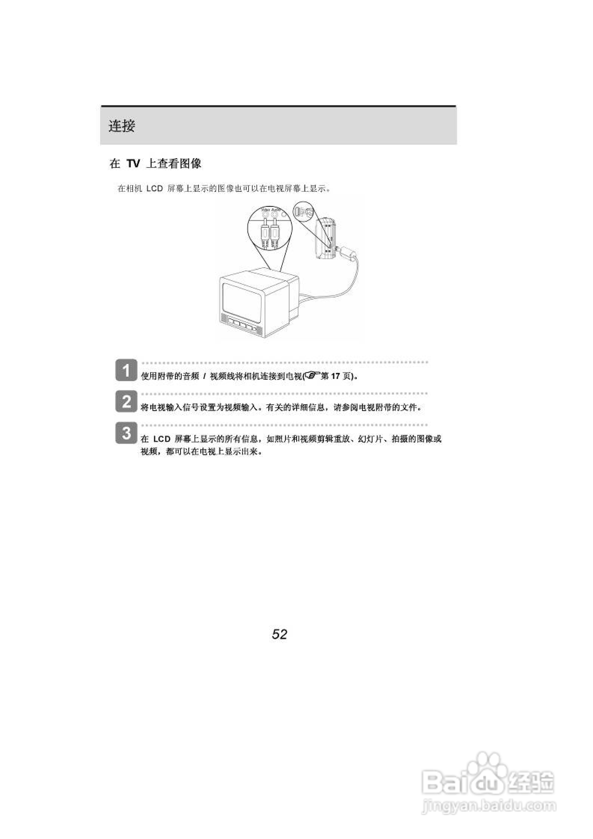 海尔DC-A21数码相机使用说明书:[6]
