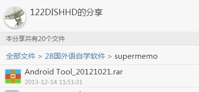 SuperMemo_最好的英语助记软件_01百度网盘搜索