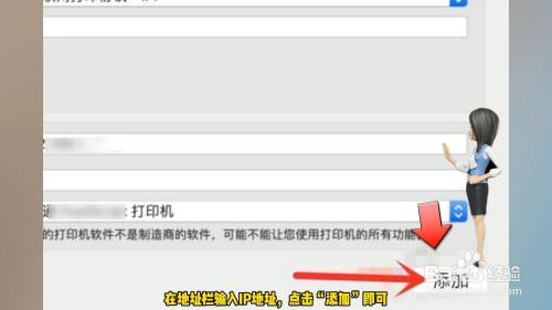 怎么添加打印机