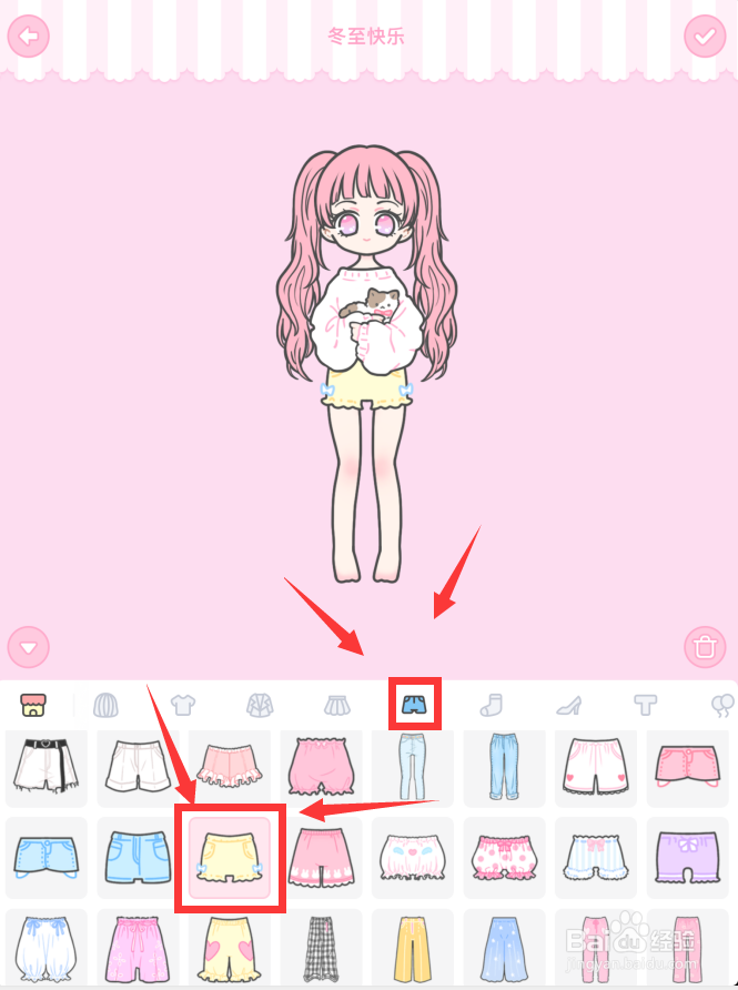 装扮少女第45关主题冬至快乐的游戏攻略