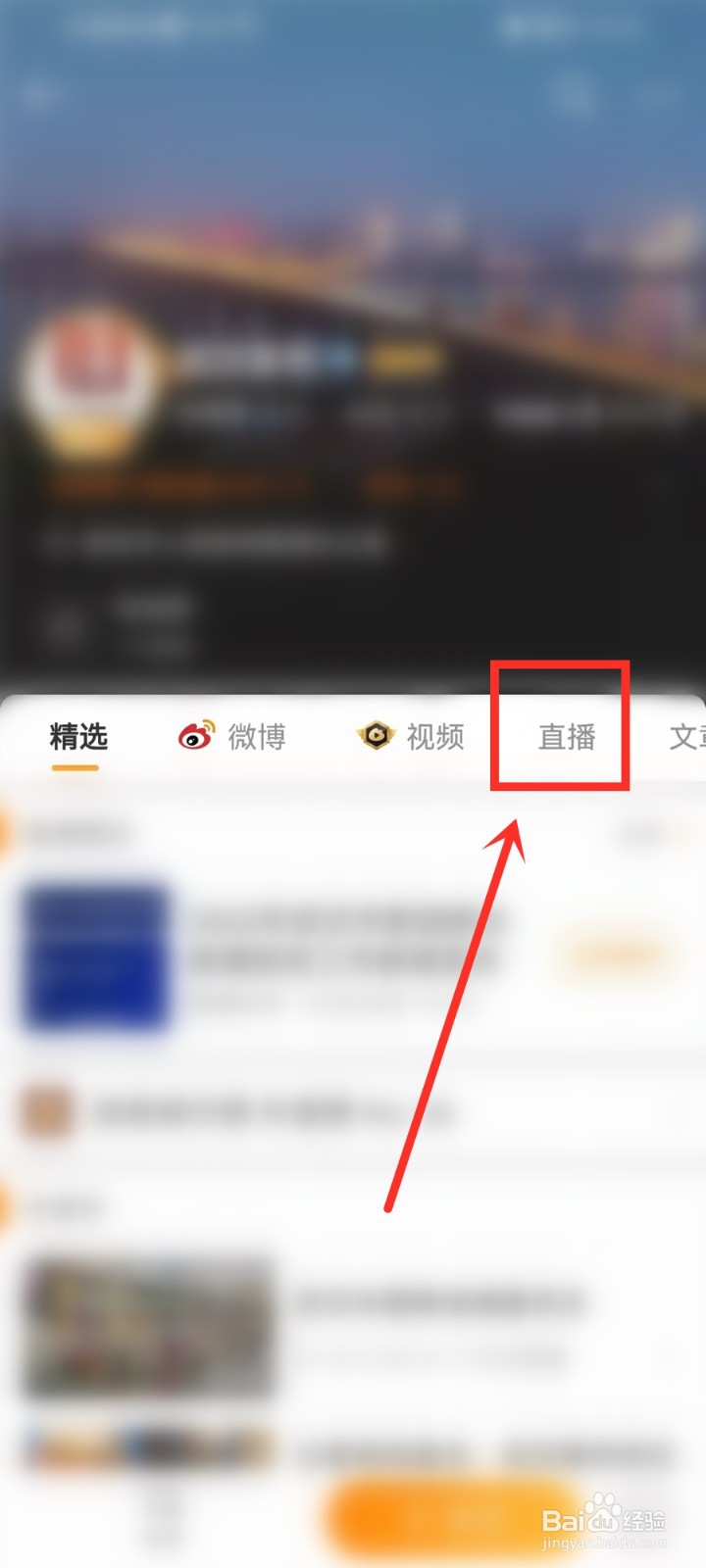 2022武汉疫情防控发布会直播在哪看