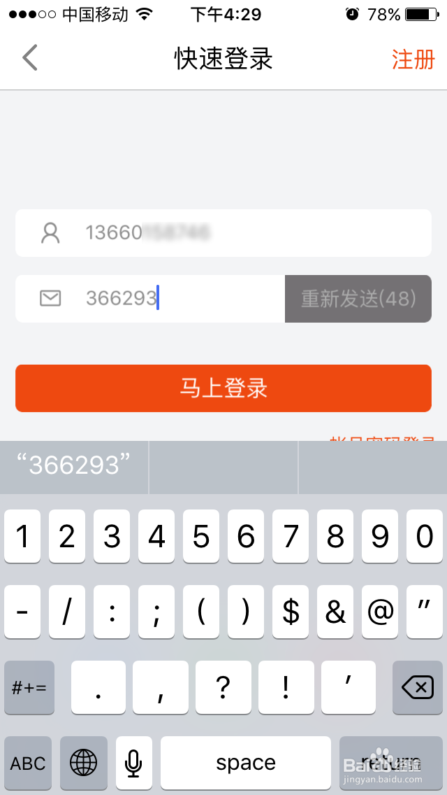 如何简单地在松鼠说免现金兑换商品？