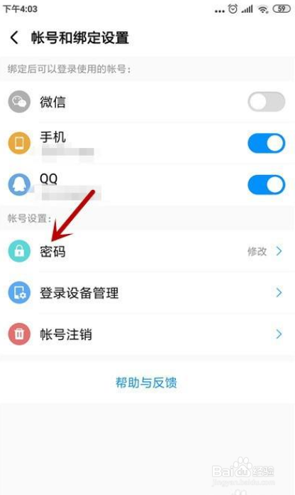 酷狗音乐怎么重置密码
