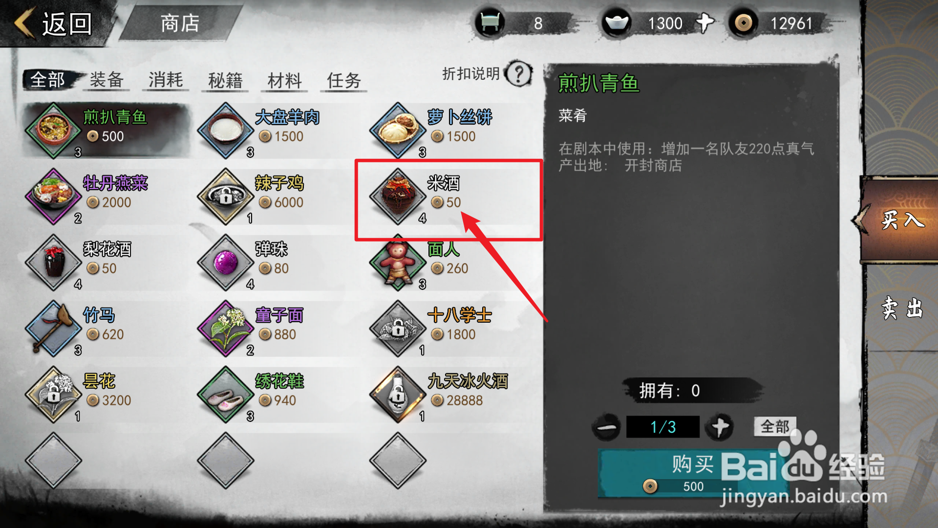 我的侠客怎么让淑芬入队