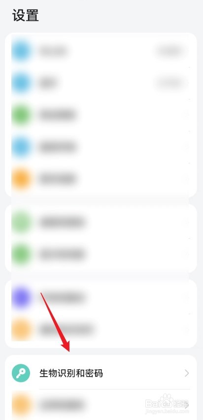 怎么在华为手机中添加智能解锁设备？