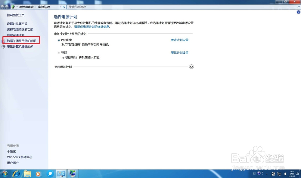 电脑自动锁屏怎么取消教程
