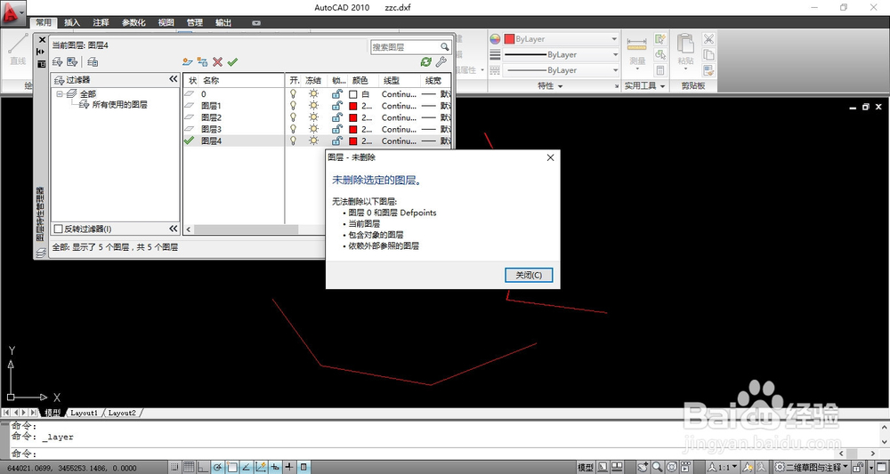 <b>AutoCAD中如何删除包含要素的图层</b>