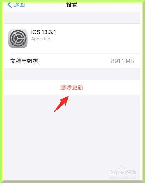 iphone手機系統更新包怎麼刪除